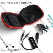 【75折優惠】soundmagic e10 聲美 cca c10 KZ ZST PRO 耳機收納包 收納盒 馬卡龍包 硬