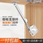 【台灣熱賣】櫥櫃上下翻門液壓桿隨意停吊櫃榻榻米支撐氣壓桿阻尼緩衝摺疊拉桿