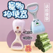 (店+)【威杰爾寵物】拾便器 拾便夾 糞便夾 長柄拾便夾 鏟屎神器 便便夾 夾便器 垃圾袋 拾便袋 清潔用品 寵物配件【Y021】