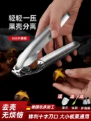 協貿國際日用品生活2館 板栗開口器剝栗子神器核桃夾子剝殼家用生板栗去皮工具堅果開口器