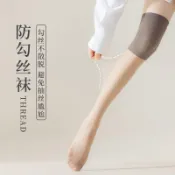 ⚡桃園出貨⚡護膝絲襪女夏季薄款空調防勾絲防滑過膝防下滑壓力瘦腿襪