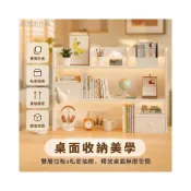 (店+)自在戶外 桌上置物架 桌面置物架 桌上書架 桌上收納架 桌上層架 書桌架 簡約多層置物架 北歐風書架 暖白色白橡木色 42