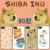 柴犬 狗 手機殼 玻璃殼 IPHONE X XS MAX XR I6+ I6 S I7 I8 I7+ I8+ IX