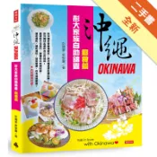 沖繩彭大家族自助錦囊：癮食篇[二手書_全新]11319007529 TAAZE讀冊生活網路書店