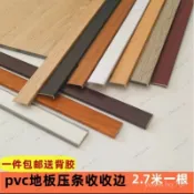 PVC自粘地板收邊條 木地板收邊條 壓條 門檻條 7字型 L大直角收口條 衣櫃封邊條 牆壁裝飾條 地板壓邊條 收邊壓條