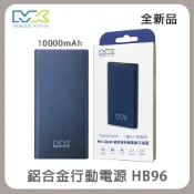 MEGA KING 原廠公司貨 10000mAh 鋁合金行動電源 / 雙USB+Type-C口 (HB96)