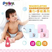 〔媽媽的最愛〕PUKU 藍色企鵝素色紗布手帕(2入)-30*30cm(05640)(02593)隨機出貨