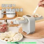 【現貨可開統編】全自動包餃子神器家用壓餃子皮捏餃子包水餃專用小型電動包餃子機