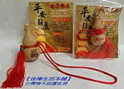 【佳樺生活本舖】MIT迷你台灣檜木葫蘆吊飾保證正天然香味/聞香瓶原木雕刻品