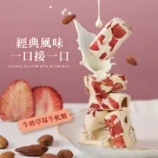 [好買市集] 【CHILL愛吃】法式手工果乾綜合口味牛軋糖禮盒 （128g/盒）