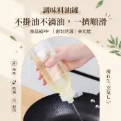 油壺 調味料油罐 醬料瓶 油瓶 擠壓式油瓶 控量調味瓶 醬料油瓶 按壓式油瓶 尖叫油壺 料理油 醬料分裝瓶 醬油瓶 辣油