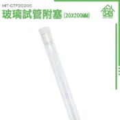 安居 玻璃瓶 星星瓶 瓶瓶罐罐 離心管 咖啡豆展示管 44ml 玻璃管 MIT-GTP20200 翻口試管 空瓶