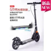 滑板車 平衡車 可折疊代步車 輕便滑步車Scooter成人滑板車上班代步車大輪兩輪二輪可折疊城市校園代步車