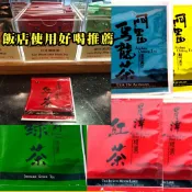 特價 獨立包 大包裝 台灣生產 茶葉 茶包 苿莉綠茶 清香烏龍茶 醇香烏龍 茶 日月潭紅茶 台灣茶葉 台灣茶 苿香綠茶