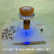 【A-ONE】七彩布丁瓶150m- 綠藻景觀組 木塞玻璃瓶 微景觀生態瓶 帶燈玻璃瓶花瓶 軟木塞密封罐
