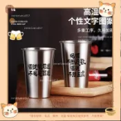 台灣促銷✨不銹鋼文案啤酒杯500ml大容量耐摔商用戶外餐廳飲料杯馬克杯A4IFDSFF