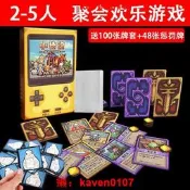 【客之坊】2-5人《小傳說》不插電的8-bit遊戲輕策略桌遊卡牌歡樂比情書好玩