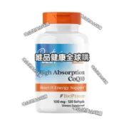 【現貨-隔日達】美國 CoQ10 高吸收 輔酶 Q10 100mg 120粒 最新效期至2028