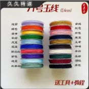 【臺灣發貨】【10色套裝】71號玉線0.4mm加密手工編織線diy手繩戒指珠寶專用線✈️工廠直銷