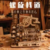 全球選品1館 生活百貨 達克熊新螺旋棧道3d立體木製拼圖手工diy拼裝益智玩具滾珠模型·