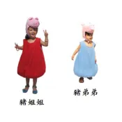 可愛的寶貝 萬聖節 表演服裝 佩佩豬 小豬佩琪 豬姐弟