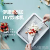 爆款炒冰機家用小型雪糕自制DIY冰板炒酸奶迷你兒童免插電冰淇淋-林之舍