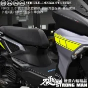 【硬漢六輪精品】 YAMAHA FORCE 2.0 155 週年樣式 線條彩貼 (版型免裁切) 機車貼紙 機車彩貼 彩貼