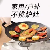 🍁 限時下殺 🍁   韓式麥飯石烤盤 韓式烤盤 不沾烤盤 烤肉盤 燒烤盤 煎烤盤 卡式爐烤盤 電磁爐烤盤露營通用 4I6