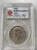 美國1968粘肯尼迪半圓銀幣～-158836