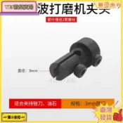 🔥臺灣出貨🔥氣動打磨機夾頭通用型鎖嘴氣動銼刀夾具纖維油石夾具超音波夾頭🔥特價🔥