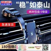 快樂購購 吸盤式車載手機支架折疊卡扣固定支撐防抖汽車通用導航專用支架