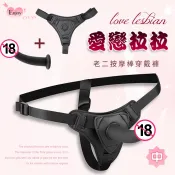 ◈ 台灣倉儲 ◈ 當天發貨 隔日送達  愛戀拉拉  滑順硅膠老二按摩棒穿戴褲﹝中號﹞