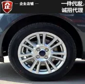 【免運】適勇福特嘉年華15寸鋁合金輪轂嘉年華ST威馳瑞納輪轂鋼圈鋁圈鋁輪