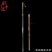 【幹將】雙手劍龍泉劍純手工鍛打花紋鋼一體龍骨硬劍長款唐劍練習劍未開刃