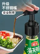 協貿國際日用品生活8館 蠔油瓶壓嘴耗油按擠壓器食品級不銹鋼家用廚房神器泵頭按壓式通用