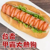 🐻有熊在送🐻冷凍滿799全家免運附發票 台畜甲霸大熱狗 點心 豬肉腸原味熱狗 早餐1800g20條入氣炸鍋冷凍食品