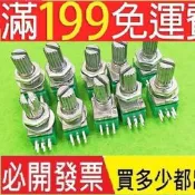（2-4個裝）RK097G音響密封 6腳 8腳帶開關 10K 20K 100K好品質 50K 雙聯電位器 5K S