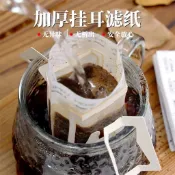咖啡店專供咖啡濾掛濾紙50個1包手沖咖啡粉過濾進口掛耳濾網一次 咖啡濾紙 耳掛 可用封口機及其備品配件 手沖壺 便攜