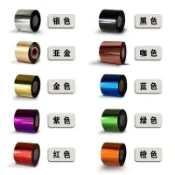 【限時 下殺】優質燙金紙耐磨燙金膜高溫轉印紙PU皮革金色銀紅黑綠紫電化鋁橙色