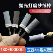 【可開發票】砂紙棒 打磨 拋光輪 打磨頭 牙機 電動磨機 專用 超細 木工 沙紙卷 文玩神器