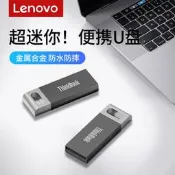 聯想隨身碟8g金屬16g電腦車載USB隨身碟招標投投標書專用小容量廣告迷你32g