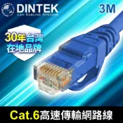 DINTEK鼎志 Cat.6 U/UTP 高速傳輸網路線(藍色) 1M 2M 3M 5M 10M 15M