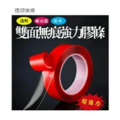 聯盟文具 A+A B-VHB052 超強黏 無痕透明 雙面膠帶 (20mm*3M) (厚度0.5mm)【APP滿額下單10%點數(單一帳號最高1000點)】9/30止