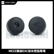 【速發】Mezz美茲加長把尾堵exc檯球杆ace尾洞axi大輪後堵ec7ec9衝杆通用