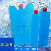 【熱銷】【重複使用 長效保冷磚！急凍保冷劑】冰寶 保冰劑 保冷盒 冷媒磚 冰塊磚 保冷塊 保冰箱 保冰磚 露營 釣魚 烤