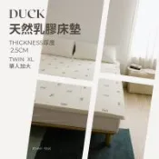 Jenny Silk  ROYAL DUCK純天然乳膠床墊 厚度2.5cm 單人加大
