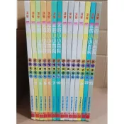 漢聲 愛的小小百科 5 7 10 11 12 22 23 精裝 A組