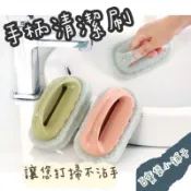 百寶袋小舖子 手柄清潔刷 北歐手柄清潔刷 去除強污 手握舒適 手柄菜瓜布 手柄清潔刷 海綿擦 菜瓜布 清潔刷 刷子