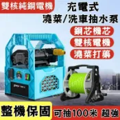 千織屋 充電式抽水泵 菜地澆水機 農用打機 傢用鋰電抽水機 灌溉機 洗車機 澆水泵 洗地機 滴灌帶抽水機 大流量