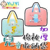 【快速出貨+發票】現貨．卡通棉被加厚收納袋 兒童加厚收納袋 棉被加厚收納袋 600D加厚牛津布收納袋 防水防塵 幼稚園收